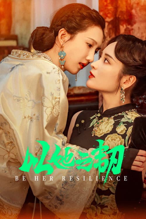 Be Her Resilience Season 1 poster