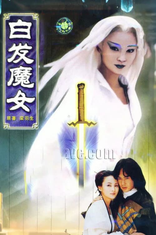 Romance of the White Haired Maiden Season 1 poster