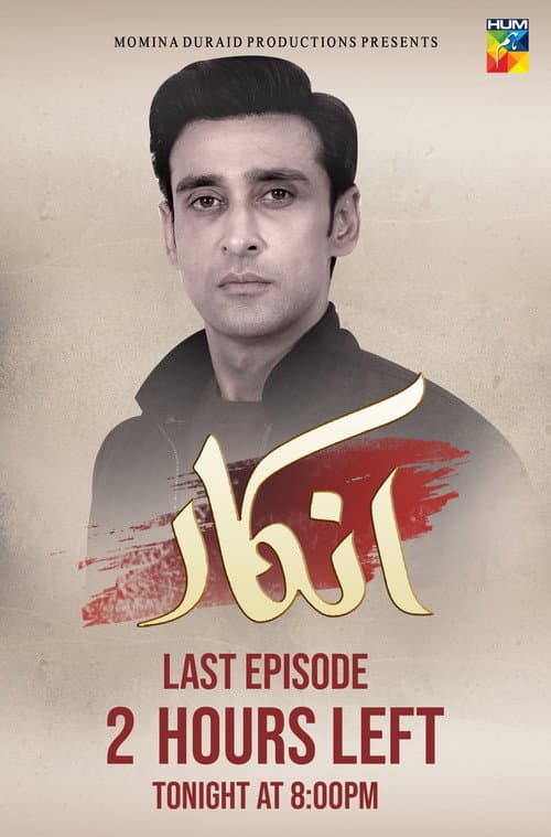 Inkaar Season 1 poster
