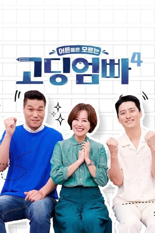 Teenage Parents Season 4 poster