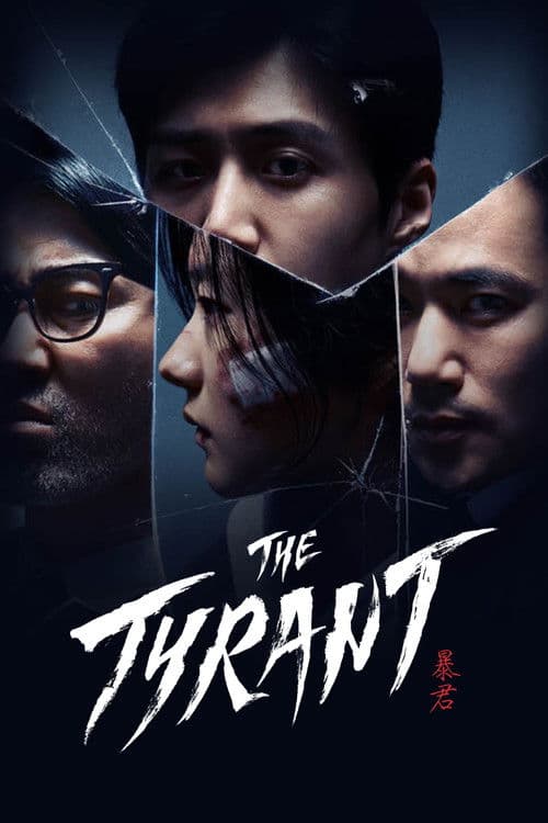 The Tyrant Season 1 poster