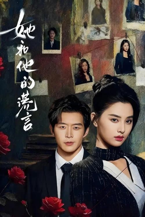 Lies for Love Season 1 poster