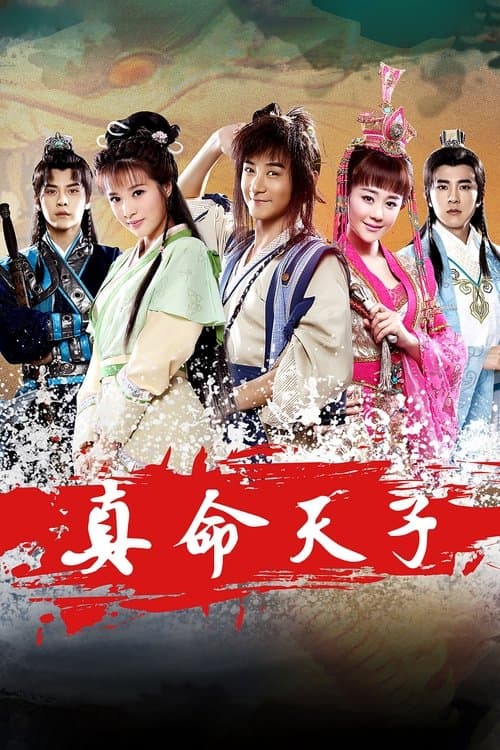 Son of Heaven Season 1 poster