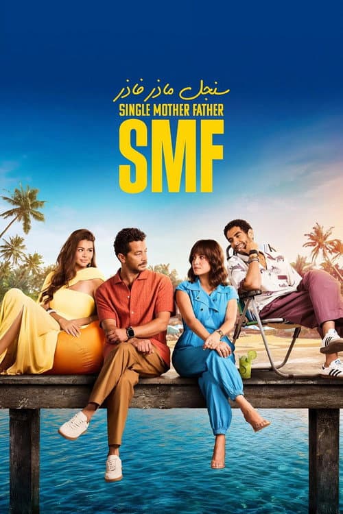 Single Mother Father Season 1 poster