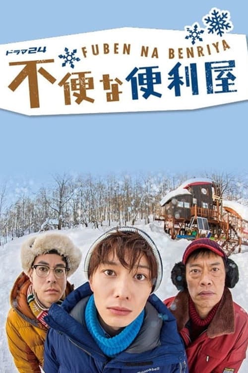 Unhandy Handyman Season 1 poster