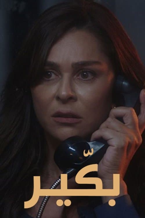 Bakir Season 1 poster