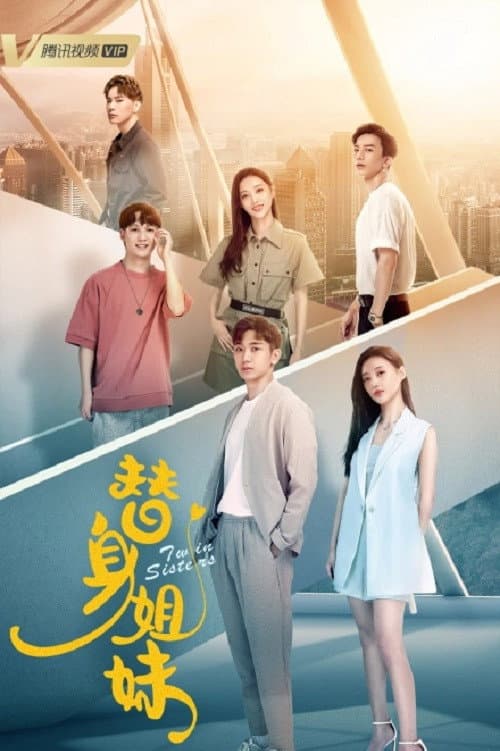 Twin Sisters Season 1 poster