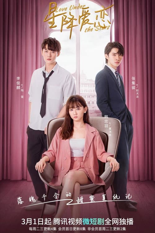 Love Under The Stars Season 1 poster