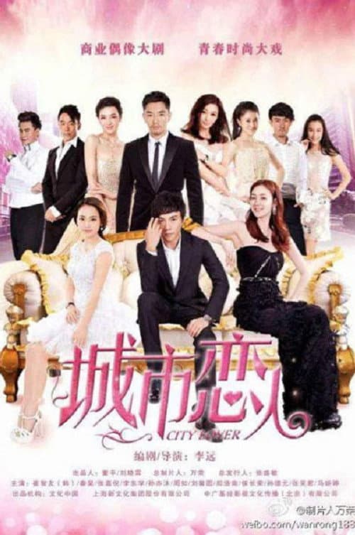 City Lover Season 1 poster