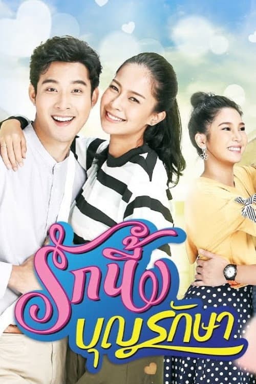 Love Bless You Season 1 poster