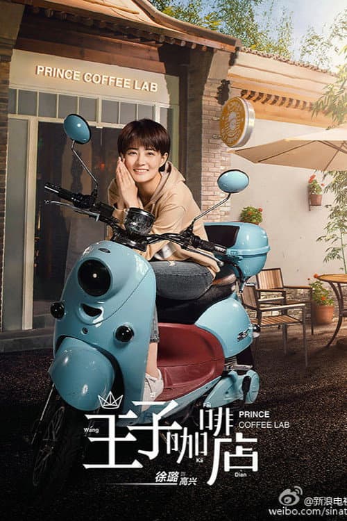 Prince Coffee Lab Season 1 poster