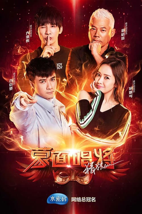 Mask Singer Season 3 poster