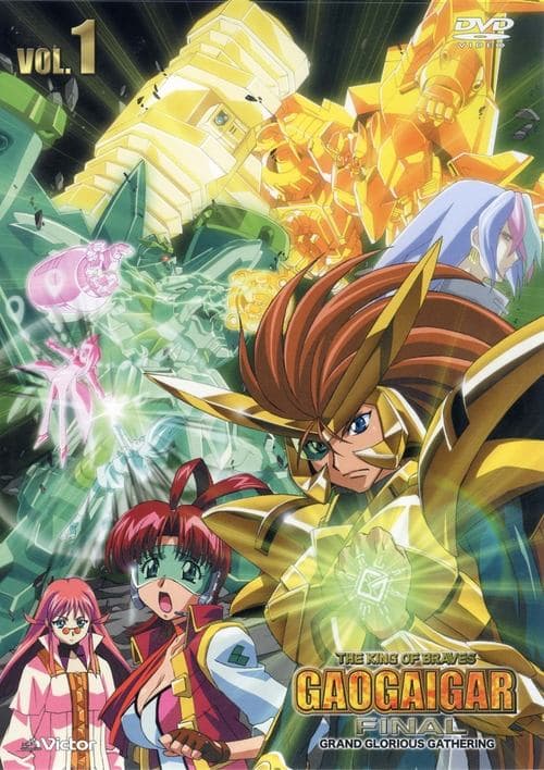 The King of Braves GaoGaiGar FINAL: GRAND GLORIOUS GATHERING Season 1 poster
