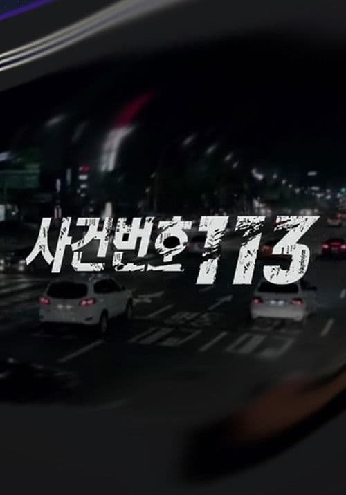 Case Number 113 Season 1 poster
