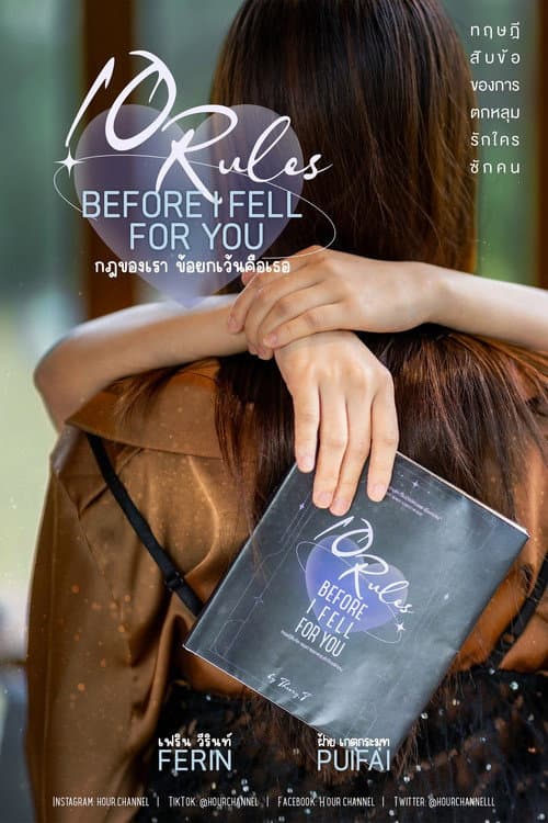 10 Rules Before I Fell for You Season 1 poster