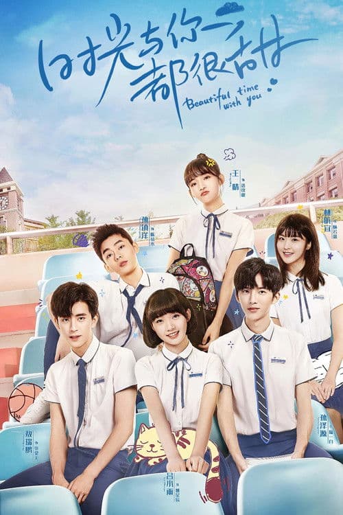 Beautiful Time With You Season 1 poster