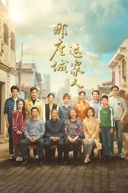 The City of the Family Season 1 poster