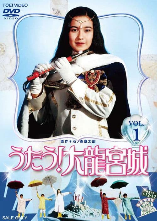 Sing! Great Dragon Palace Season 1 poster