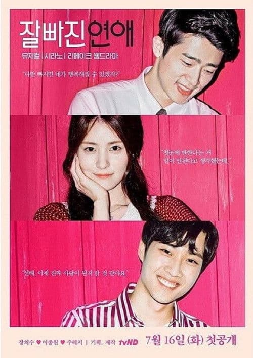 JPG Love Season 1 poster