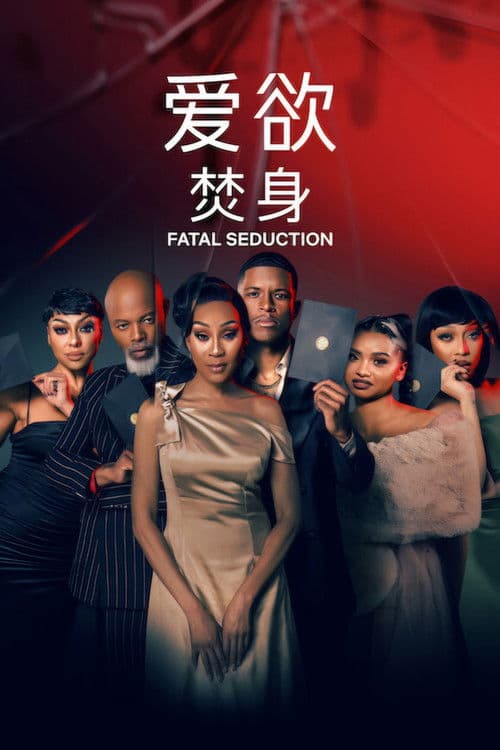 Fatal Seduction Season 3 poster