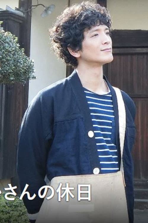 Haru's Weekend At Japanese Old House Cafe Season 1 poster