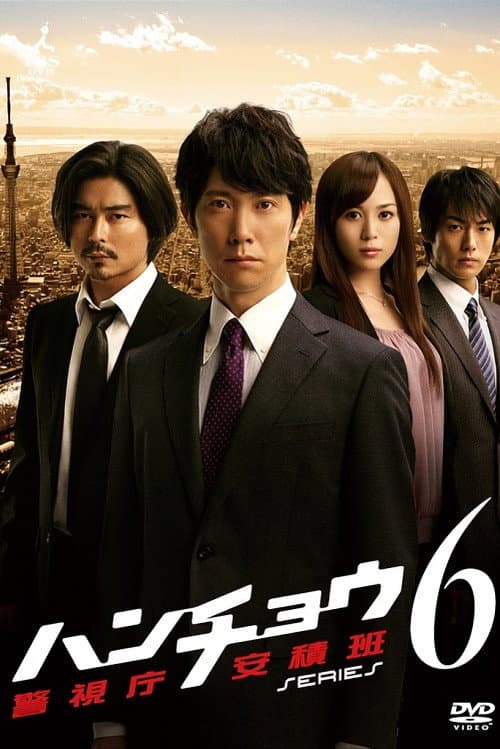 Hancho Season 6 poster