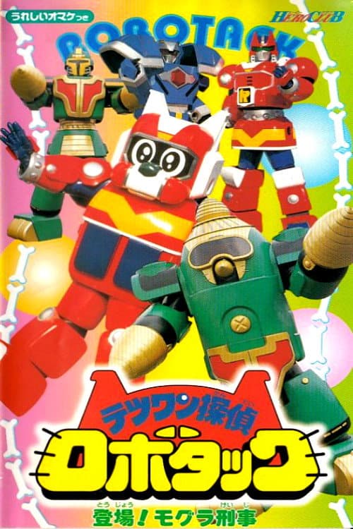 Robot Dog Detective Robotack Season 1 poster