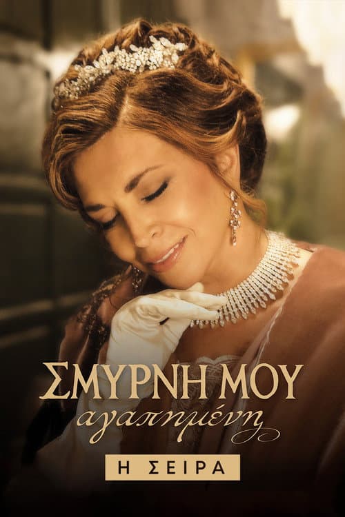 Smyrna my Beloved: The Series Season 1 poster