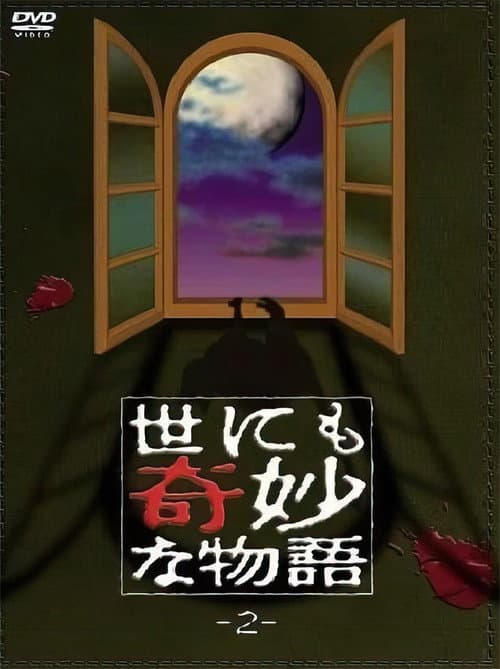 Tales of the Bizarre Season 2 poster