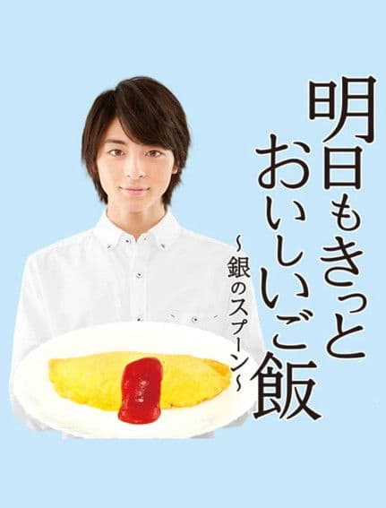 Everyday Delicious Meal Season 1 poster