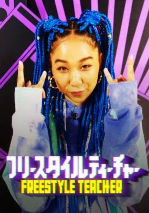 Freestyle Teacher Season 2 poster