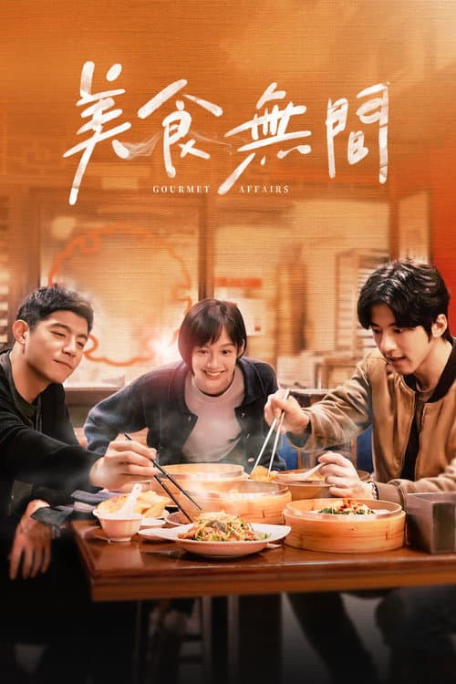 Gourmet Affairs Season 1 poster