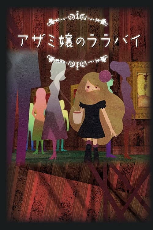 Azamijô no lullaby Season 1 poster