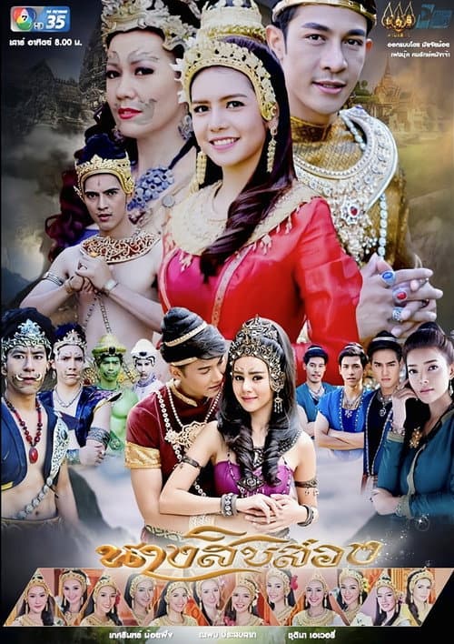 The Twelve Sisters Season 1 poster