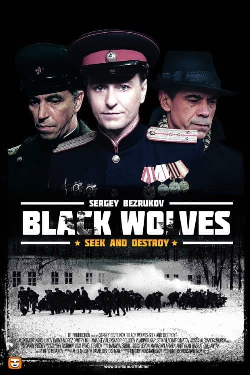 Чёрные волки Season 1 poster