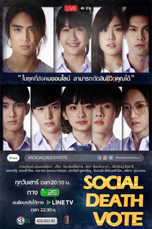 Social Death Vote Season 1 poster