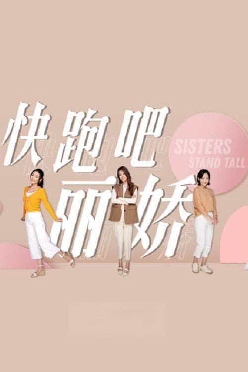 Sisters Stand Tall Season 1 poster