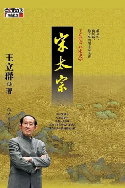Lecture Room Season 245 poster