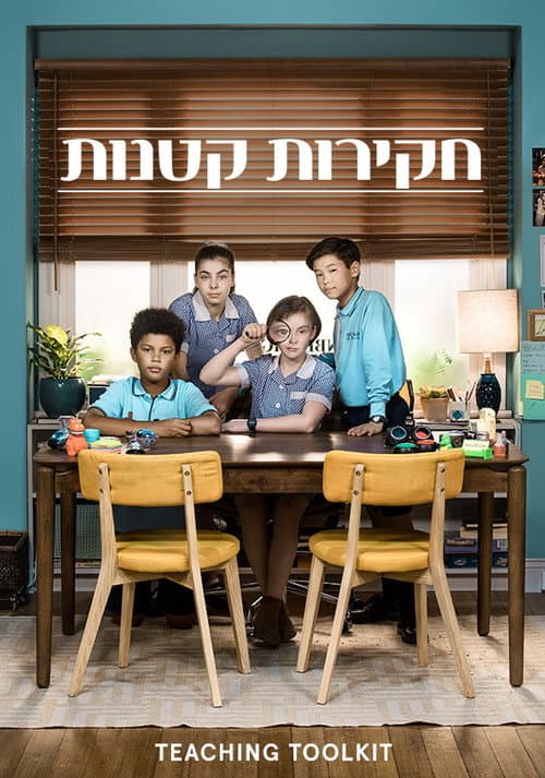 The InBESTigators Season 2 poster
