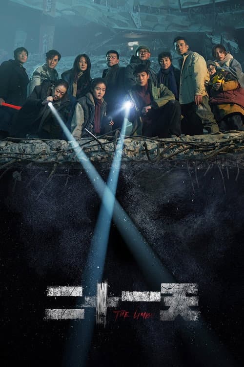 The Limbo Season 1 poster