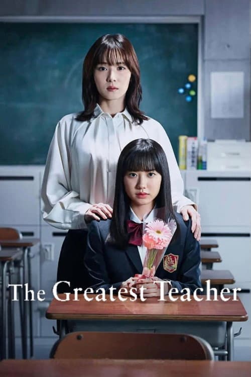 The Greatest Teacher Season 2 poster