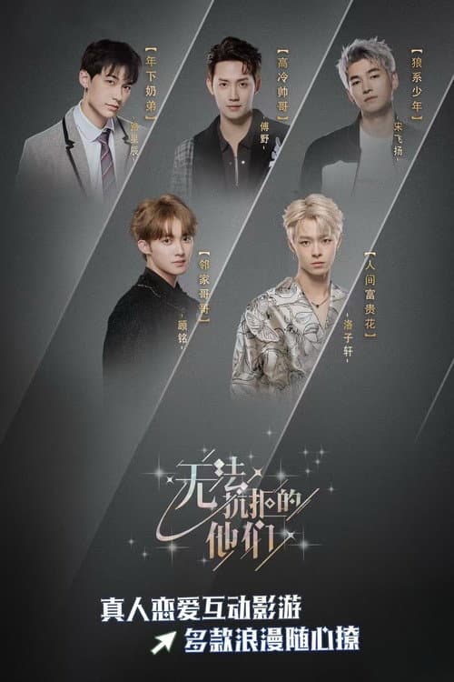 Irresistible Love Season 1 poster