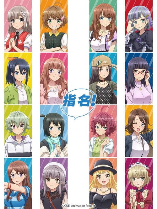 CUE! Season 1 poster