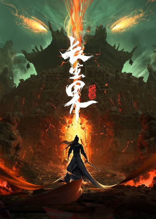 World of Immortals Season 1 poster