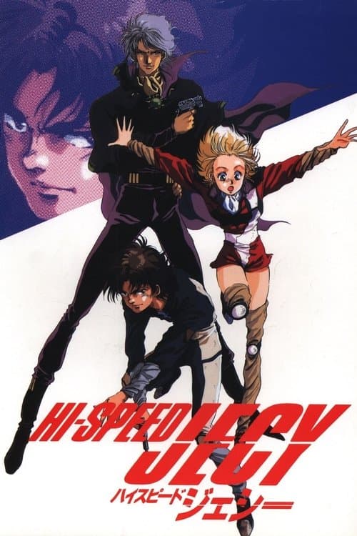 Hi-Speed Jecy Season 1 poster