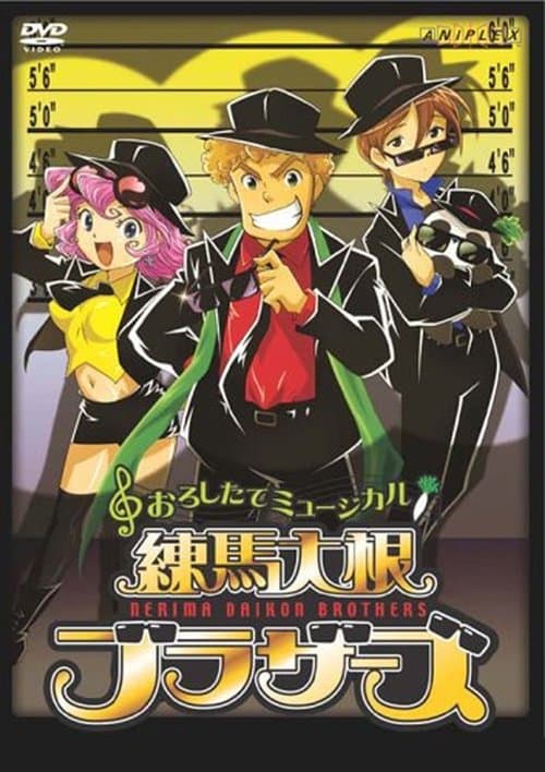 Nerima Daikon Brothers Season 1 poster