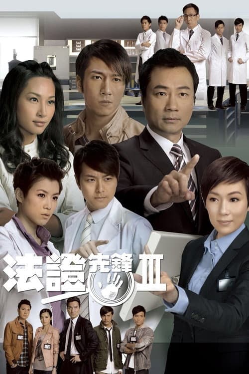 Forensic Heroes Season 3 poster