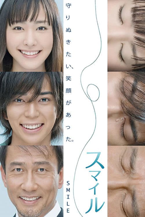 Smile Season 1 poster