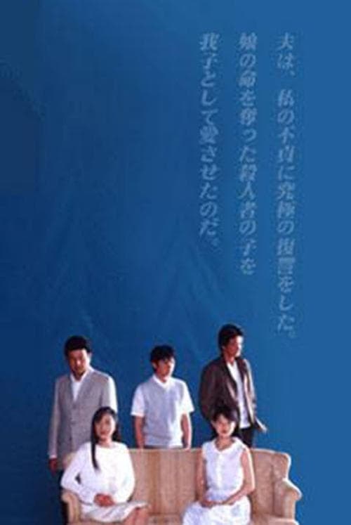 Freezing Point 2001 Season 1 poster