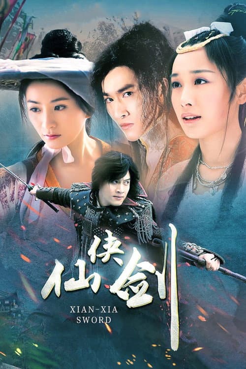 仙侠剑 Season 1 poster